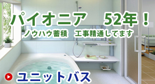お風呂リフォームならお任せください 給湯器 ユニットバス 風呂釜 浴槽 浴室リフォーム 浴室改装 大阪 お風呂リフォーム2 Net